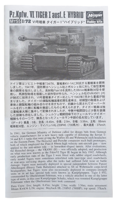 Model Kit - Pz. Kpfw. VI Tiger I ausf. E Hybrid Planet Retro NZ