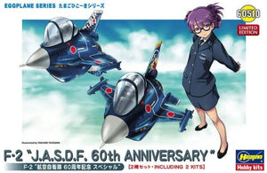 Model Kit: Egg Plane Series - F-2 JASDF #60510 Planet Retro NZ