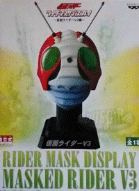 Vintage Banpresto Kanem Masked Rider Head "The Next"