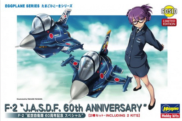 Model Kit: Egg Plane Series - F-2 JASDF #60510 (2 kits)